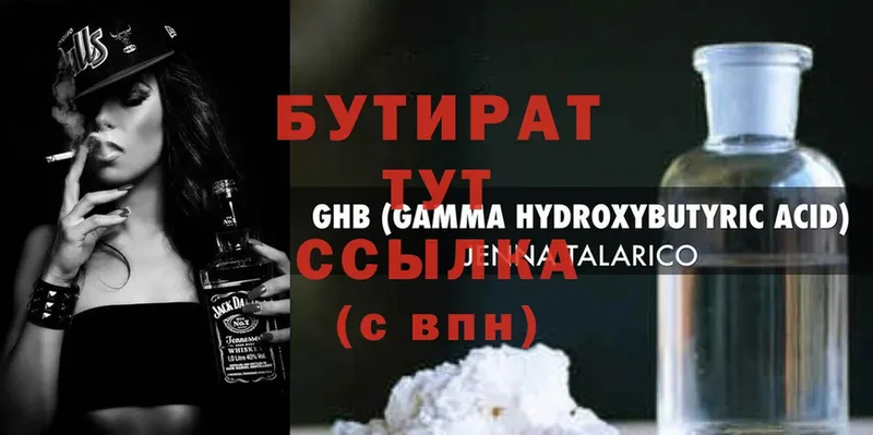 БУТИРАТ GHB  MEGA   Струнино 