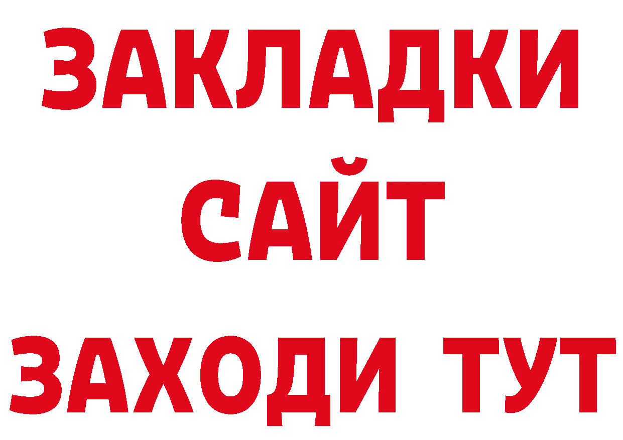 Как найти закладки?  как зайти Струнино